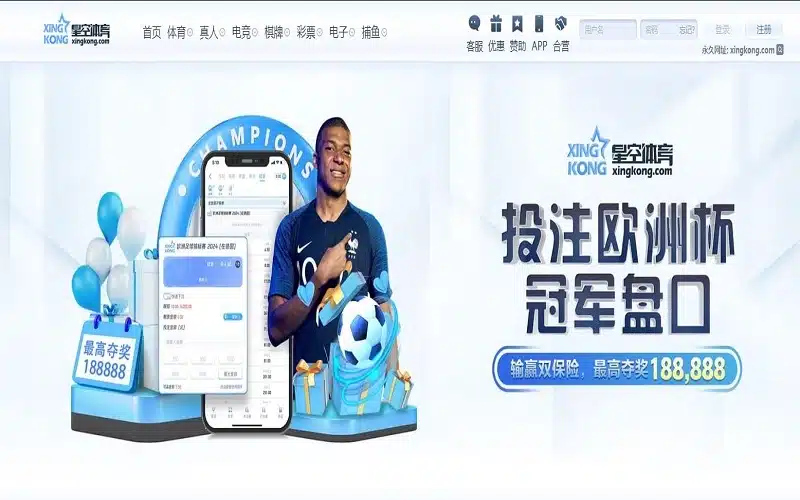 星空博彩优惠活动整体概述