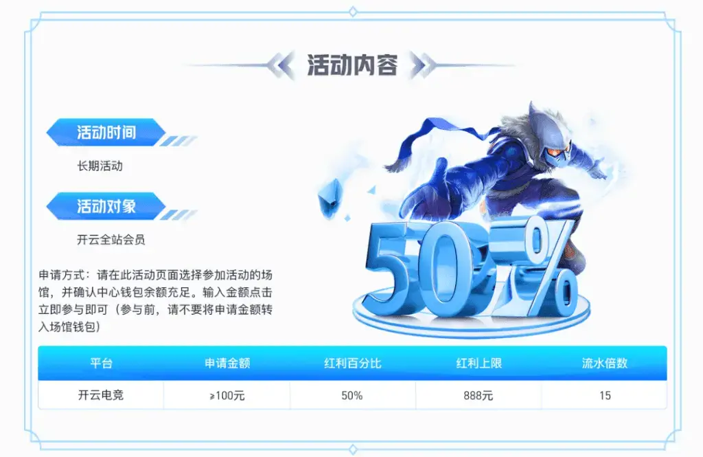 注册与首充专属福利