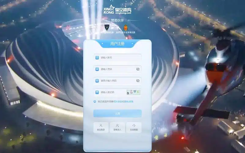 注册流程详细解读